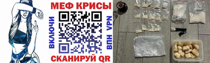 Мефедрон mephedrone сколько стоит Краснодар