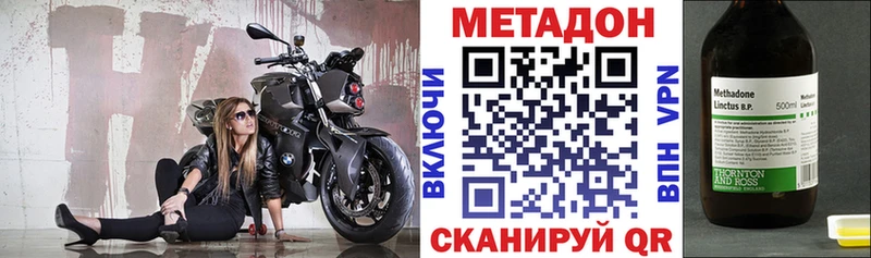 хочу наркоту  Краснодар  МЕТАДОН VHQ 